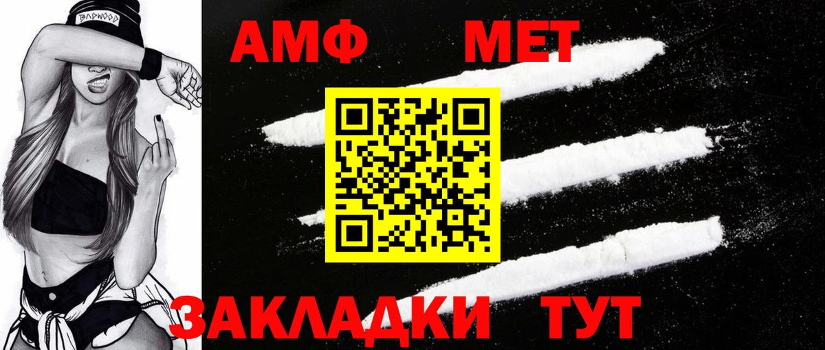 АМФЕТАМИН Premium Благодарный