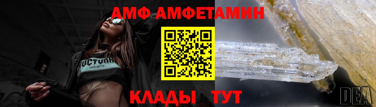 АМФ 97%  Вход с VPN  Благодарный 