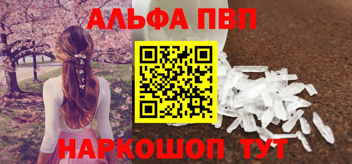 цена наркотик  Вход с VPN  Благодарный  Alpha-PVP СК 