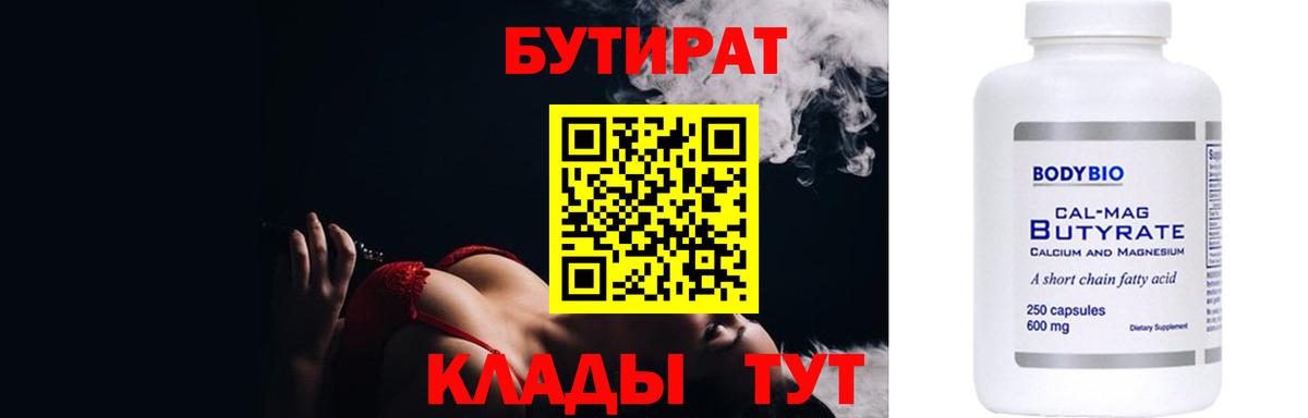 БУТИРАТ буратино  Вход с VPN  БУТИРАТ  Благодарный 