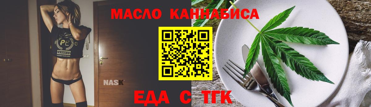 Cannafood марихуана  Вход с VPN  Благодарный 