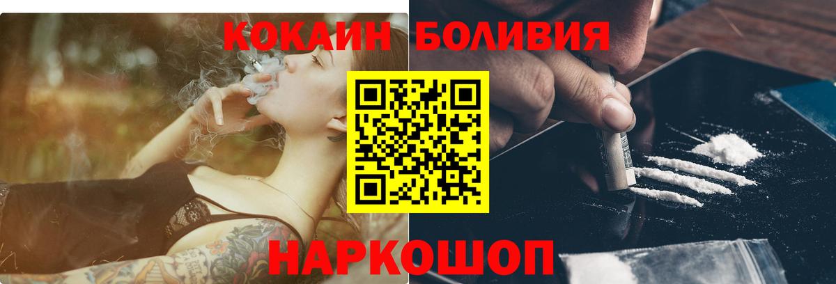 COCAIN FishScale  Cocaine 97%  Вход с VPN  КОКАИН  Благодарный 