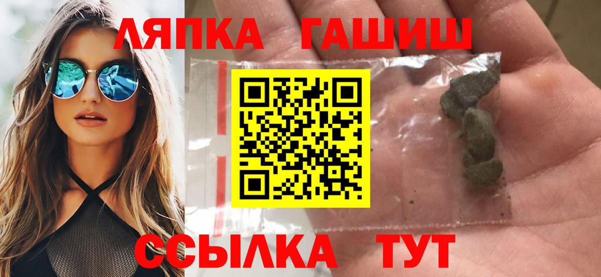 закладка  ГАШИШ Ice-O-Lator  ГАШИШ  Благодарный  Вход с VPN  ГАШ ice o lator 