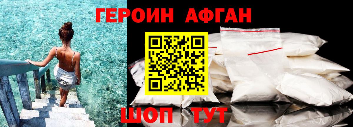 Благодарный  ГЕРОИН  Вход с VPN  Героин герыч 