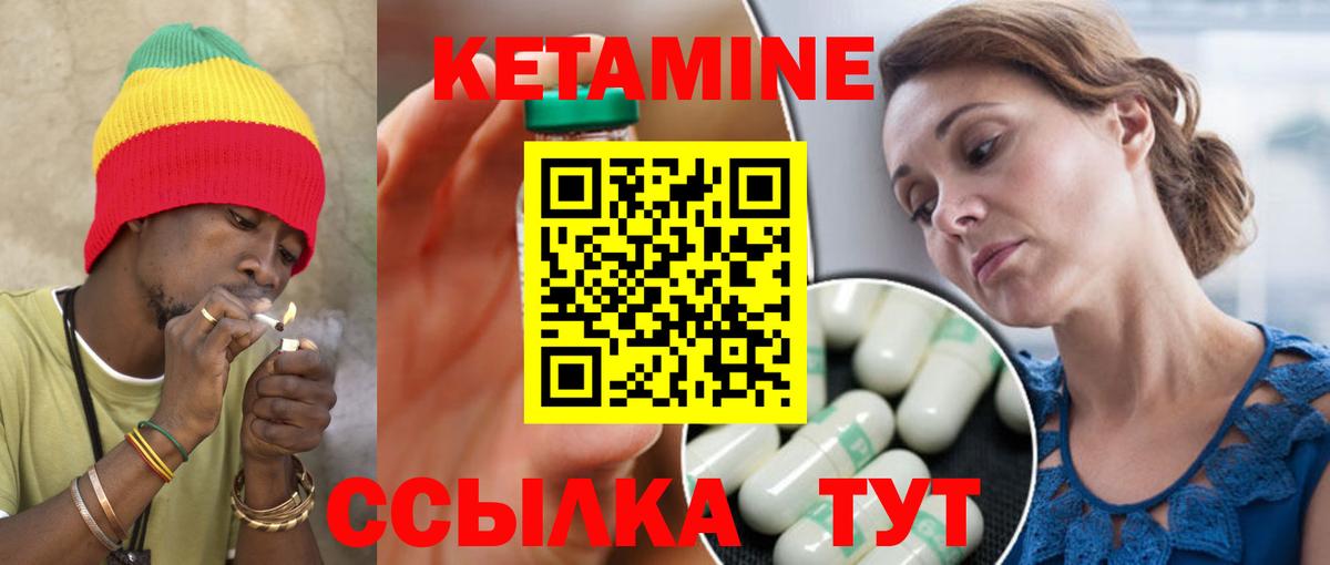 Благодарный  Кетамин ketamine  Вход с VPN  Кетамин ketamine 