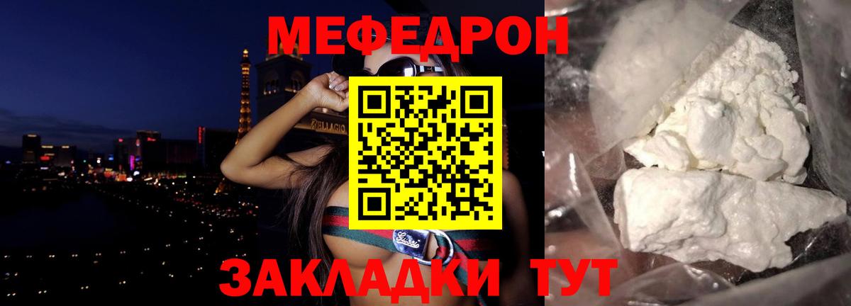Благодарный  Меф  МЯУ-МЯУ VHQ  Вход с VPN  МЯУ-МЯУ мяу мяу 