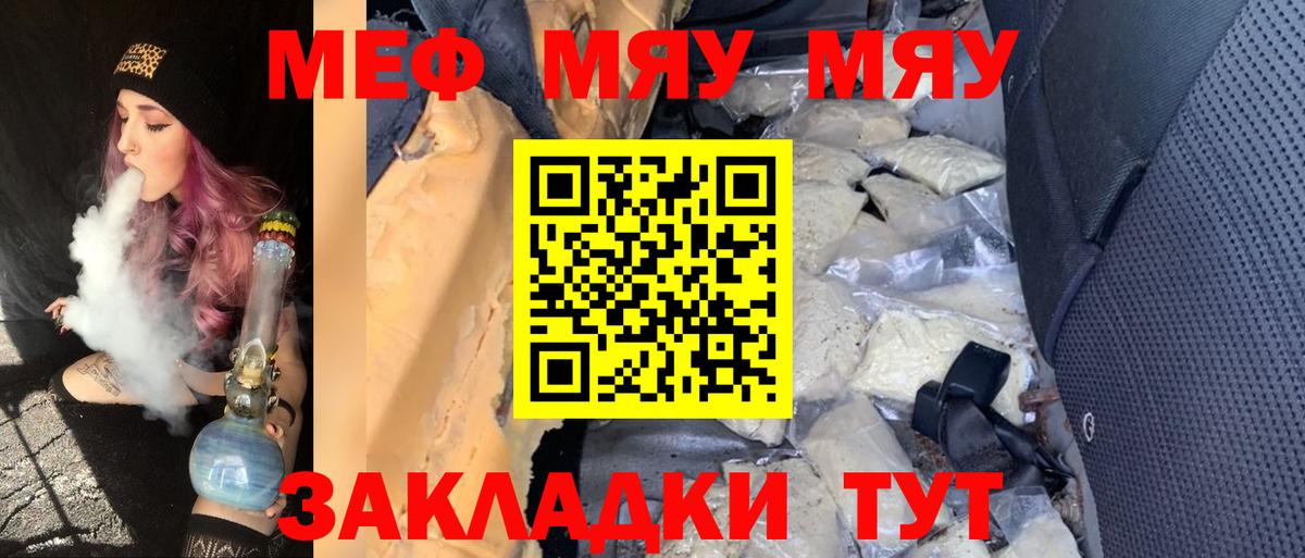 Меф мяу мяу  Благодарный