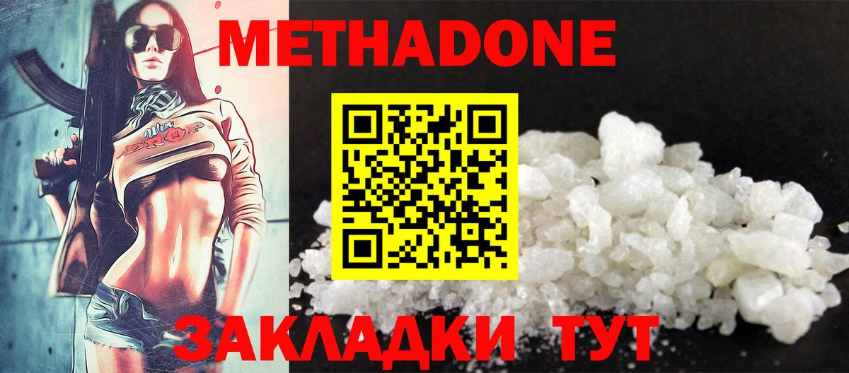 МЕТАДОН кристалл Благодарный