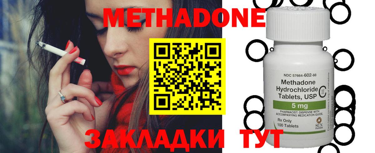 ОМГ ОМГ ТОР  Метадон methadone  Вход с VPN  Благодарный 