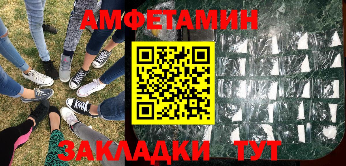 МЕТАМФЕТАМИН мет Благодарный