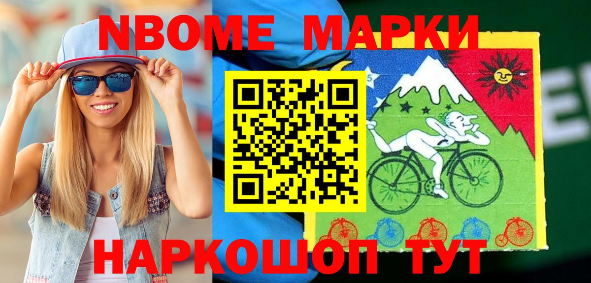 Марки NBOMe 1,5мг Благодарный